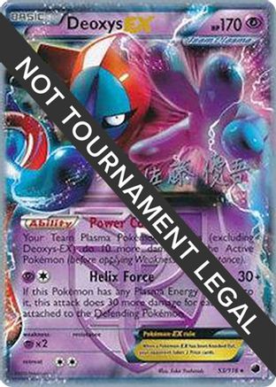 Deoxys EX - 2013 (Yugo Sato) 053 World Championship Decks - Ultra Rare