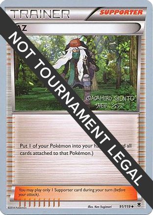 AZ - 2016 (Shunto Sadahiro) 091 World Championship Decks - Uncommon