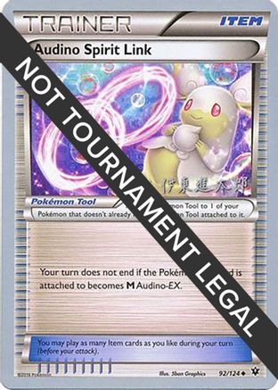 Audino Spirit Link - 2016 (Shintaro Ito) 092 World Championship Decks - Uncommon