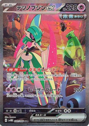 Iron Valiant ex - 089/066 (089/066) - SV4M Future Flash Holofoil