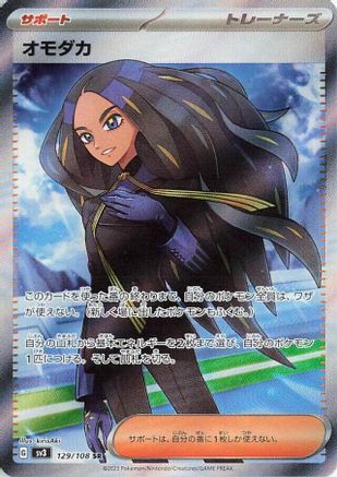 Geeta - 129/108 (129/108) - SV3 Ruler of the Black Flame Holofoil