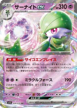 Gardevoir ex - 028/078 (028/078) - SV1S Scarlet ex Holofoil
