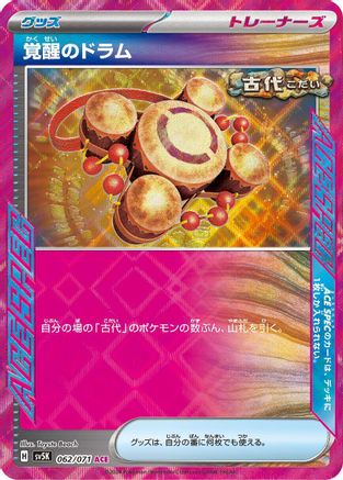Awakening Drum (062/071) - SV5K Wild Force Holofoil