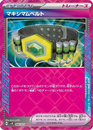Maximum Belt (066/071) - SV5K Wild Force Holofoil