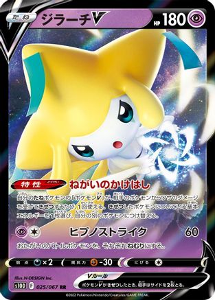 Jirachi V - 025/067 (025/067) - S10D Time Gazer Holofoil