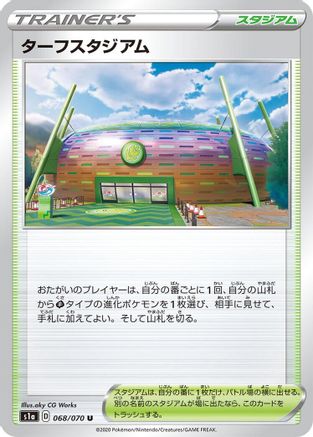 Turffield Stadium (068/070) - S1a VMAX Rising