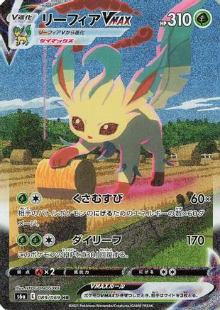 Leafeon VMAX - 089/069 (089/069) - S6a Eevee Heroes Holofoil