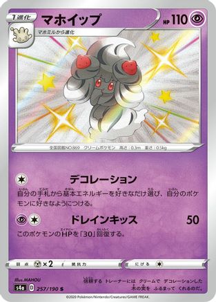 Alcremie - 257/190 (257/190) - S4a Shiny Star V Holofoil
