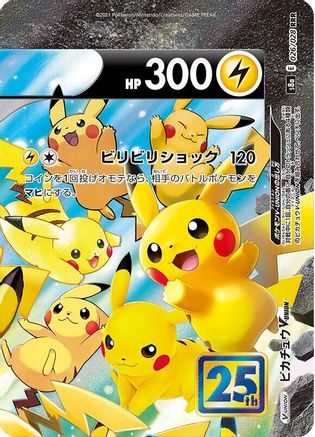 Pikachu V-UNION - 026/028 (Top Right) (026/028 (Top Right)) - S8a 25th Anniversary Collection Holofoil