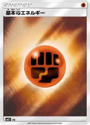 Basic Fighting Energy - SM2 Facing a New Trial Holofoil