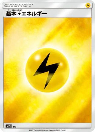 Basic Lightning Energy - SM2 Facing a New Trial Holofoil