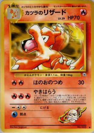 Blaine's Charmeleon - Challenge from the Darkness