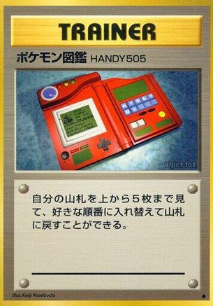Pokdex - Expansion Pack