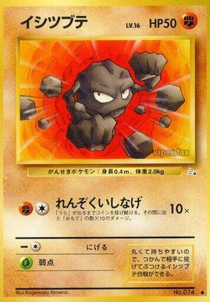 Geodude - Mystery of the Fossils
