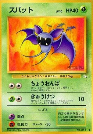 Zubat - Mystery of the Fossils