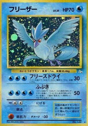 Articuno - Mystery of the Fossils Holofoil