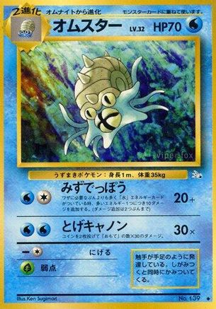 Omastar - Mystery of the Fossils