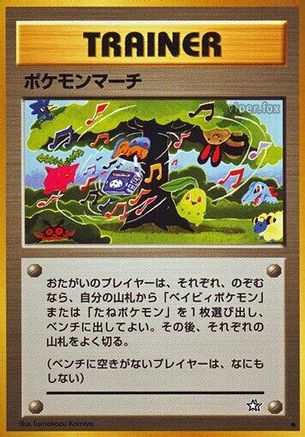 Pokmon March - Gold Silver to a New World