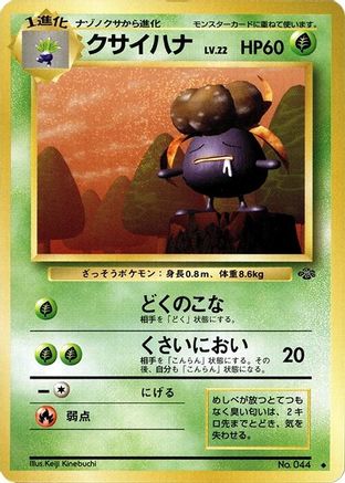 Gloom - Pokemon Jungle