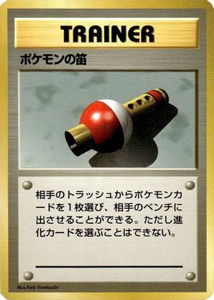 Pokmon Flute - Expansion Pack No Rarity