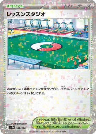 Practice Studio (Mirror Holofoil) (187/190) - SV4a Shiny Treasure ex Holofoil