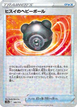 Hisuian Heavy Ball (Mirror Holofoil) (140/172) - S12a VSTAR Universe Holofoil