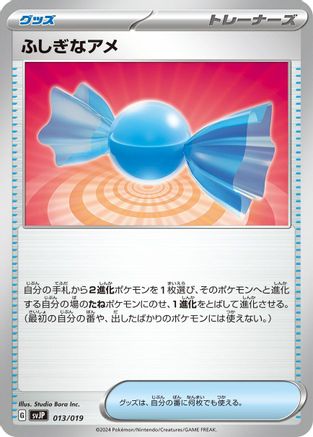 Rare Candy (013/019) - SV ChienPao ex Battle Master Deck