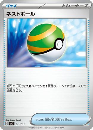 Nest Ball (013/021) - SV ex Starter Set Pikachu ex Pawmot