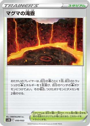Magma Basin (050/053) - SV Ancient Koraidon ex Starter Deck Build Set