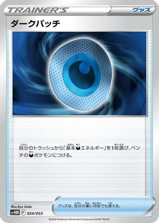 Dark Patch (024/053) - SV Future Miraidon ex Starter Deck Build Set