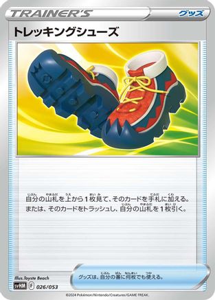 Trekking Shoes (026/053) - SV Future Miraidon ex Starter Deck Build Set