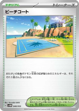 Beach Court (048/053) - SV Future Miraidon ex Starter Deck Build Set