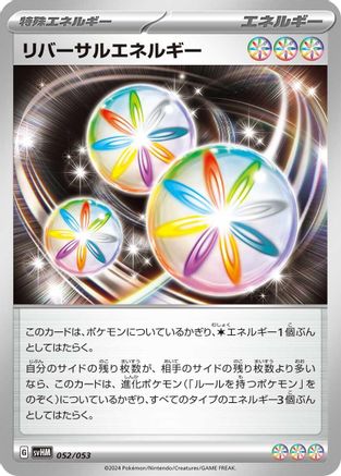 Reversal Energy (052/053) - SV Future Miraidon ex Starter Deck Build Set