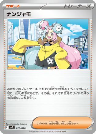 Iono (016/020) - SV Skeledirge ex Terastal Starter Set