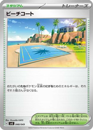 Beach Court (048/049) - SV Venusaur Charizard Blastoise Special Deck Set