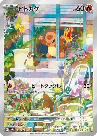 Charmander - 051/049 (007/049) - SV Venusaur Charizard Blastoise Special Deck Set
