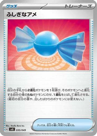 Rare Candy (035/049) - SV Venusaur Charizard Blastoise Special Deck Set