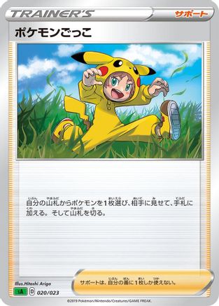 Poke Kid (020/023) - sA Grass Starter Set V