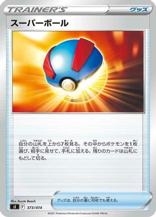 Great Ball (373/414) - SI Start Deck 100