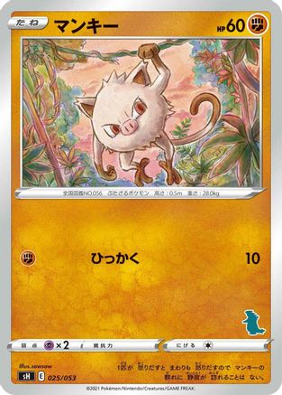 Mankey (025/053) - sH Sword Shield Family Pokemon Card Game