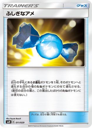 Rare Candy (011/029) - smN Tag Team GX Deck Build Box