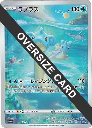 Lapras - S-P (S-P) - SP Sword Shield Promos Holofoil
