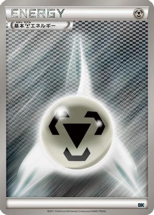Basic Darkness Energy - BK Cobalion Battle Strength Deck