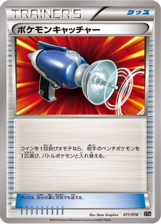 Pokemon Catcher (011/018) - XYB DialgaEX AegislashEX Hyper Metal Chain Deck