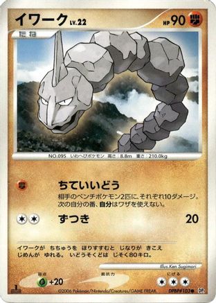 Onix - DP1 SpaceTime Creation 1st Edition