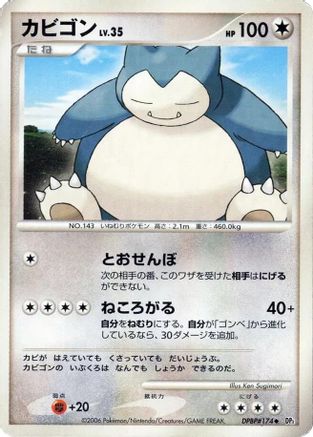 Snorlax - DP1 SpaceTime Creation 1st Edition