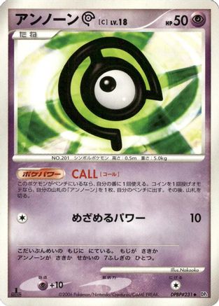 Unown C - DP1 SpaceTime Creation 1st Edition