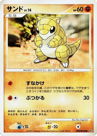 Sandshrew - DP2 Secret of the Lakes 1st Edition