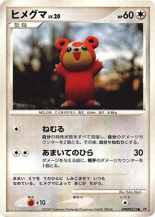 Teddiursa - DP2 Secret of the Lakes 1st Edition