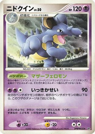 Nidoqueen - DP2 Secret of the Lakes Unlimited